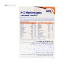 ای - زد مولتی ویتامین بالای 50 سال یوروویتال 45 قرص