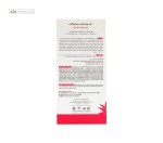 ژل بهداشتی ژنیتال دوشیزگان ژنوبایوتیک 150 میلی لیتر