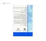 امگا 3 دی اچ ای بالا آکواتیک کارن 30 سافت ژل