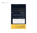اکتیوایج (سلامت عمومی بدن) اروند فارمد 30 کپسول