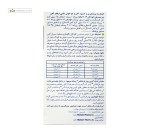 فرامکس (پیشگیری از کمبود آهن) بیو ساینت 41.5 گرم