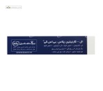 ال کارنیتین پلاس بی اس کی 10 ویال
