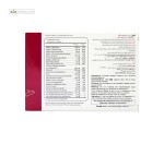 ففول برست فیدینگ (مولتی ویتامین دوران شیردهی) اینترافارم 30 کپسول