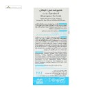 شامپو ضد شوره کودکان سریتا 200 میلی لیتر