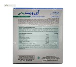 آی ویت پلاس هلث اید 30 سافت ژل