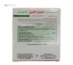 جینسینگ (سیبرجین) 2500 میلی گرم هلث اید 30 سافت ژل