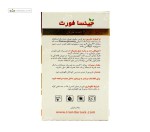 جینسافورت ایران داروک 60 قرص