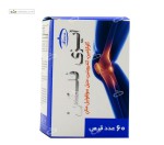 ایزی فلکس کارن 60 قرص