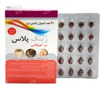 زینک پلاس 10میلی گرم + ب کمپلکس دانا 60 کپسول نرم