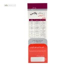 زینک پلاس 10میلی گرم + ب کمپلکس دانا 60 کپسول نرم