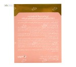 کلاژن گلد (سلامت پوست) آدریان 20 ساشه