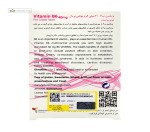 ویتامین ب6 40 میلی گرم شهاب درمان 60 قرص