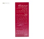هیر ایکس (سلامت مو بانوان) ویواتیون 60 قرص