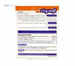 آوسوی (کاهش التهاب مفاصل) بی اس کی 20 کپسول
