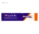 آوسوی (کاهش التهاب مفاصل) بی اس کی 20 کپسول