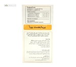 پرودایجست پویا (کاهش سندروم روده تحریک پذیر) گسترش میلاد فارمد 30 کپسول