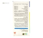 اوریکس او آر اس (حفظ تعادل الکترولیت) جوشان های هلث 10 قرص