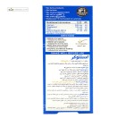 شربت استئوکر (سلامت استخوان) ویتابیوتیکس 200 میلی لیتر
