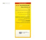 شربت کیندر مولتی ویتامین کودکان یوروویتال 200 میلی لیتر