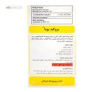 قطره پروکید پویا (تسکین کولیک) کودکان گسترش میلاد فارمد 15 میلی لیتر