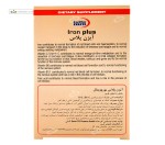 آیزن پلاس (آهن +ویتامین) یوروویتال 60 قرص