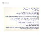 مولتی ویتامین کامپلت یوروویتال 30 قرص