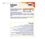 کلاژن 1000 میلی گرم + ویتامین ث یوروویتال 30 قرص