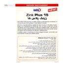 زینک پلاس 15 میلی گرم یوروویتال 60 قرص