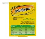 زینک پلاس 10میلی گرم سوپرابیون 60 قرص