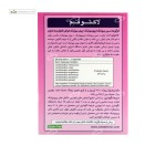 لاکتوفم (پروبیوتیک+پری بیوتیک) بانوان زیست تخمیر 30 کپسول