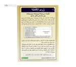 ژری لاکت (پروبیوتیک+پری بیوتیک) زیست تخمیر 30 کپسول