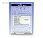 فمی لاکت (پروبیوتیک+پری بیوتیک) زیست تخمیر 30 کپسول