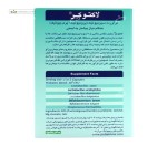 لاکتوکر (پروبیوتیک+پری بیوتیک) زیست تخمیر 30 کپسول