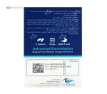 اسپریژن (باروری آقایان) اروند فارمد 60 قرص