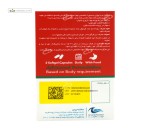 اووژن (تقویت باروری بانوان) اروند فارمد 60 سافت ژل