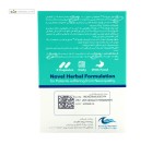 نوروتک (بهبود علائم بیماری نوروپاتی) اروند فارمد 60 کپسول