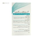 انرژی فیکس (افزایش قوای جسمی) هرباویوا 60 کپسول