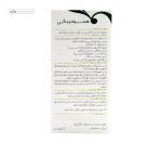 شربت بی بی سد (رفع بی خوابی کودکان) گل دارو 60 میلی لیتر