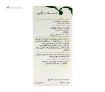 پکتوگل (ضد سرفه) گل دارو 120 میلی لیتر