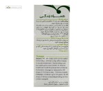 قطره سنکل (دفع سنگ کلیه) گل دارو 30 میلی لیتر