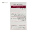 کلسیترافیکس (سلامت استخوان) ویتاویوا 30 قرص