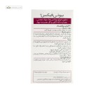 بیوتی فیکس (سلامت پوست، مو و ناخن) ویتاویوا 30 قرص