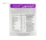 دیابتون اورجینال (حفظ سلامت افراد دیابتی) ویتابیوتیکس 30 قرص