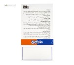 ماردین 300 میلی گرم (بهبود کارکرد مفاصل) ام پلاس 20 قرص