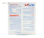 یونی فرو (تأمین آهن) ابیان دارو 30 قرص