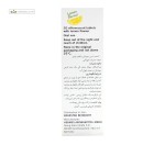 بایولکترا (زینک) جوشان 25 میلی گرم هرمس 20 قرص