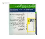 گلوکومانان + ویتامین ب 2 (کاهش وزن) ام پلاس 30 ساشه