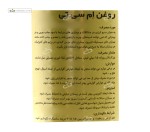 روغن ام سی تی (رفع مشکلات سوء جذب چربی) مکس اونیو 500 میلی لیتر