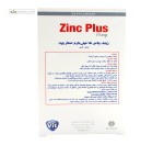 زینک پلاس (ویتامین ب کمپلکس + ث) استارویت 40 قرص