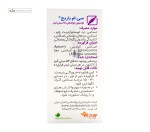 لوسیون موضعی سی ام (تسکین درد عضلانی) باریج اسانس 15 میلی لیتر